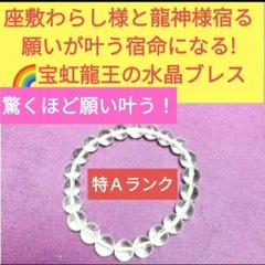 波動ゼロ磁場ブレスレット8mm（水晶）Sサイズ 特別セール50％引 スパイラルクォーツ（螺旋水晶） ブレスレット
