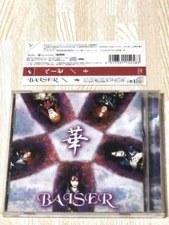 中古 BAISER 