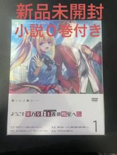 2025年最新】よう実 0巻の人気アイテム - メルカリ