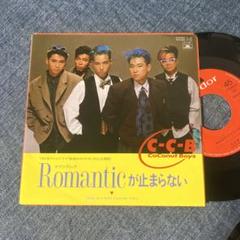 2025年最新】c-c-b レコードの人気アイテム - メルカリ