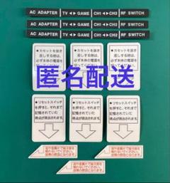 2025年最新】ファミコンシールの人気アイテム - メルカリ