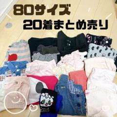超ー★お得セット★大量99着以上 約12.5Kgまとめ売り 女の子80〜90cm DIESEL】セール商品一覧（キッズ）｜ディーゼル公式オンラインストア