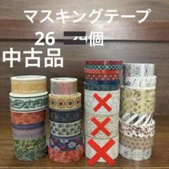 2025年最新】マスキングテープやの人気アイテム - メルカリ