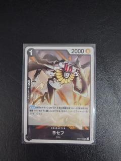 【新品・未使用】ヨセフ UC OP07-092のサムネイル
