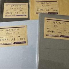 特殊紙 GAファイルセット