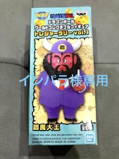 2025年最新】ドラゴンボール 閻魔大王の人気アイテム - メルカリ