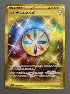 ルミナスエネルギー UR 4枚セット③【金色のカードでライバルと差をつけよう】 ルミナスエネルギー UR 4枚セット #7 - メルカリ