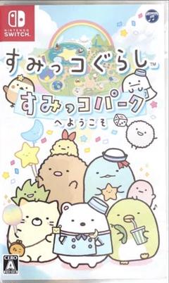 Switch すみっコぐらし すみっコパークへようこそ