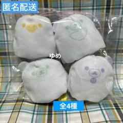 リラックマ おばけになりきりちびマスコット 全4種