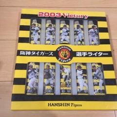 Tigers ユニフォーム ピンク 桧山進次郎 24 桜 虎姫 ワッペン Tigers ユニフォーム ピンク 桧山進次郎 24 桜 虎姫 ワッペン