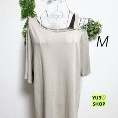 五分袖カットソーワンピース M オフショルダー ベージュ 綿100%