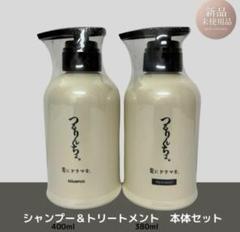 新品未使用　つるりんちょ　シャンプー＆トリートメント つるりんちょ シャンプー / トリートメント トリートメント