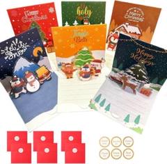 クリスマスカード セット メッセージカード xmas 3D立体 6枚