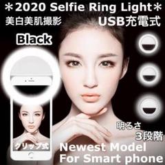 自撮り ライト ブラック セルカライト スマホ SNS リングライト USB