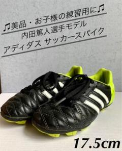 新品未使用 内田篤人 選手着用モデル アディダス アディピュア SG 25cm adidas - ☆史上初☆ アディダス デニム風ジャージ 内田篤人