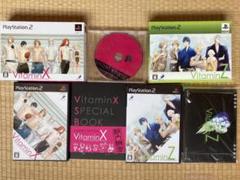 VitaminX限定版 VitaminZ限定版 VitaminDS版特典CD