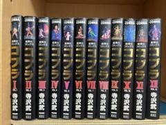 【寺沢武一】COBRA ゴクウ 他 全6作品 計19冊 まとめ売り 楽天市場】寺沢武一の通販