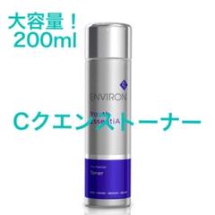 日本最大級 大容量】同梱割あり エンビロン シークエンス Cクエンス 化粧水・ローション・トナー