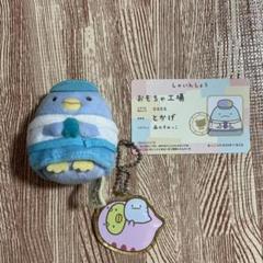 すみっコぐらし　グッズまとめ売り