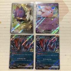 贅沢屋の 2025年最新】ゾロアーク スリーブの人気アイテム - メルカリ ポケモンカードゲーム