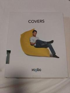 Yogibo　ヨギボー カバー 多色展開 ユーザーガイド付き