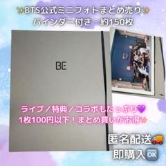 2025年最新】bts ミニフォト バインダーの人気アイテム - メルカリ