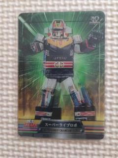 超獣戦隊ライブマン カード