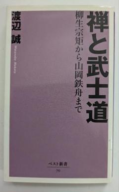 2025年最新】山岡 鉄舟の人気アイテム - メルカリ