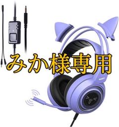 猫耳ヘッドホン ゲーミングヘッドセット 高音質 マイク付き 有線 軽量 リモート