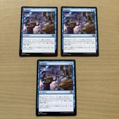 MTG 食糧補充　日本語　3枚セット
