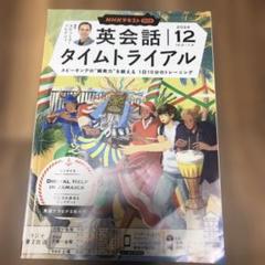 2025年最新】英会話タイムトライアルの人気アイテム - メルカリ