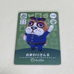 2025年最新】おまわりさんBの人気アイテム - メルカリ
