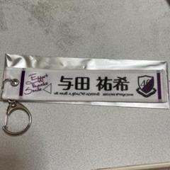 乃木坂46 ランダムミニマフラータオルキーホルダー 与田祐希卒業