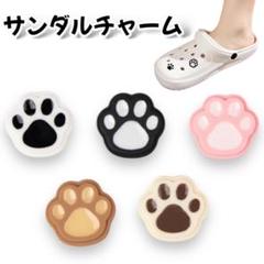 10個 肉球 ジビッツ クロックス パーツ 犬 猫 動物 ハンドメイド DIY