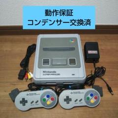 任天堂 - スーパーファミコン セット 商品説明要確認 ⑰安心の動作保証 すぐに遊べる スーパーファミコンセット
