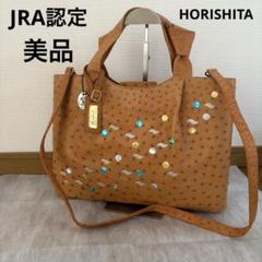 JRA認定 日本製 ダチョウ革 オーストリッチレザー 2way