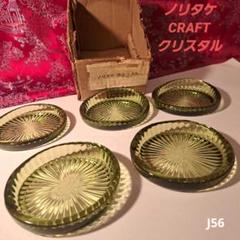 これはねえ 魂持ってかれますよ 惚れ惚れな ヴィンテージ ノリタケ豆皿プレート