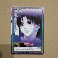HUNTER×HUNTER カードダスマスターズNo.31 クロロ HUNTER×HUNTER カードダスマスターズNo.31 クロロ - メルカリ