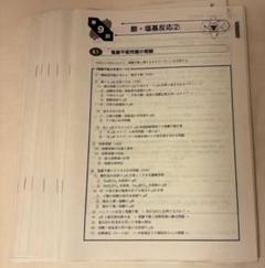 化学発展講座発展例題集フルセット 化学発展講座 問題集