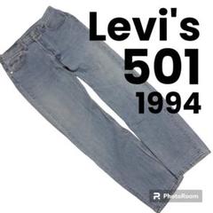 リーバイス　Levi's 501 ヴィンテージ  お宝デニム　34のサムネイル