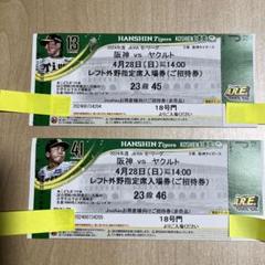 阪神甲子園球場 阪神VSヤクルト 7/30 チケット　4連番　3塁側指定席 阪神タイガース 甲子園チケット 4/18 (金) 広島戦｜Yahoo!フリマ