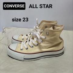 CONVERSE ALL STAR HIホワイト　オールスターハイカット　23