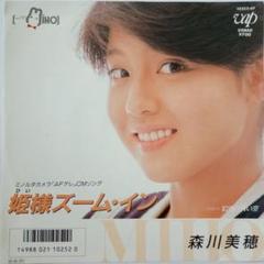 2025年最新】森川美穂レコードの人気アイテム - メルカリ