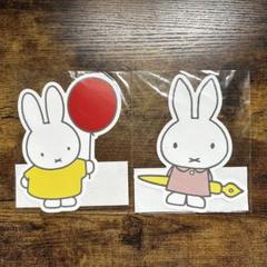 miffy ポスター 2枚セット miffy - miffy ポスター 2枚セットの通販 by キンプリ's shop