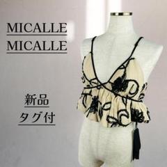 ミカーレミカーレ　ユニークデザイン ノースリーブベスト ミカーレミカーレ ユニークデザイン ノースリーブベスト