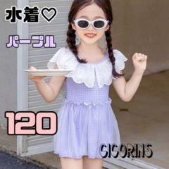 新品　レース　水着　紫　120 襟　オールインワン　スカート　可愛い チェック