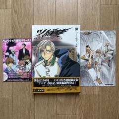 【初版.帯.特典付】ツバサ 豪華版 25巻 CLAMP クランプ