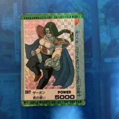 断捨離セール　ドラゴンボール　カードダス 702 断捨離 ドラゴンボール カードダス 257 - メルカリ