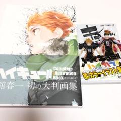 ハイキュー イラスト集の中古 未使用品を探そう メルカリ