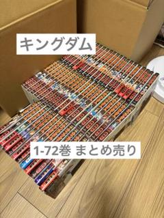 2025年最新】キングダム1巻～72巻セットの人気アイテム - メルカリ